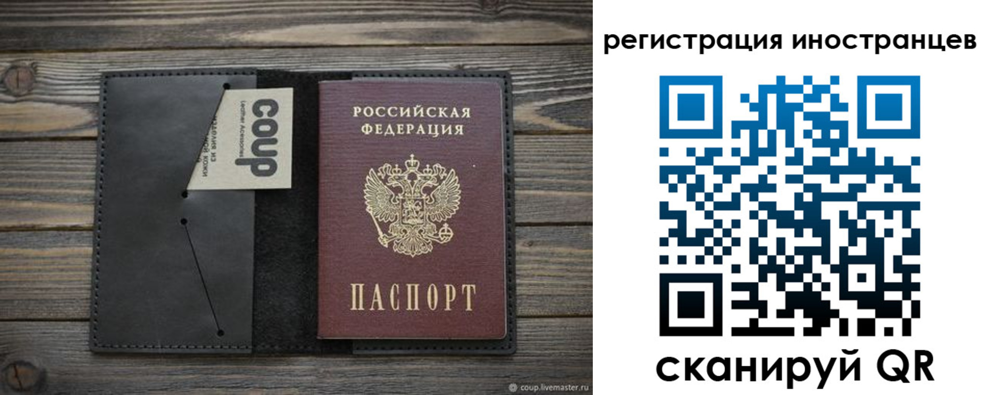 регистрация в Новгородской области