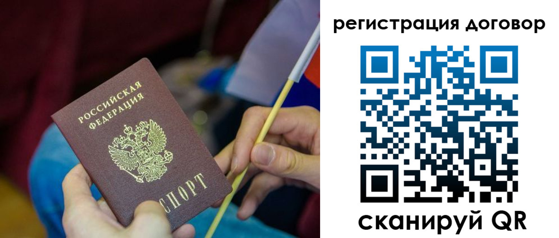 временная регистрация в квартире в Новгородской области