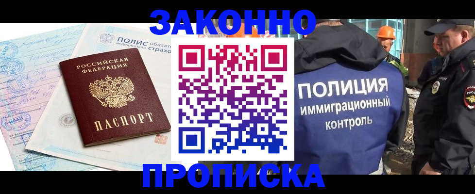 прописка для школы в Новгородской области